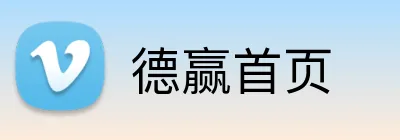 德赢首页 Logo